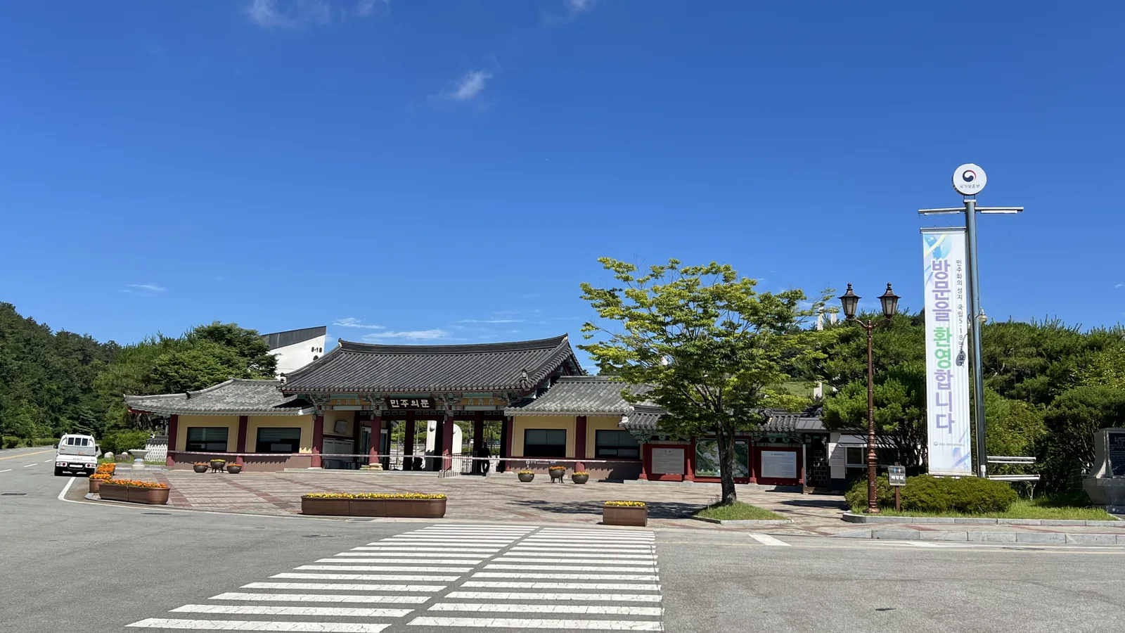 光州5·18国家公墓'民主之门'入口：韩式门楼与纪念广场